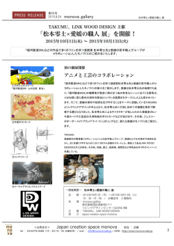 詳細 - monova