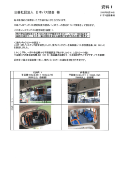 資料1