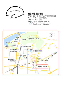 株式会社 脳研工房