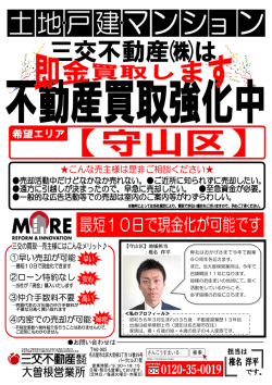 南面道路につき、 日当たり・通風良好 平成22年4月新築！ 3LDK＋