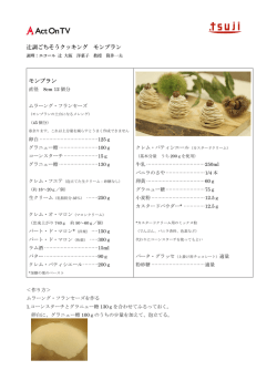 レシピはこちら
