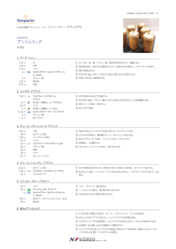 アンジェリック