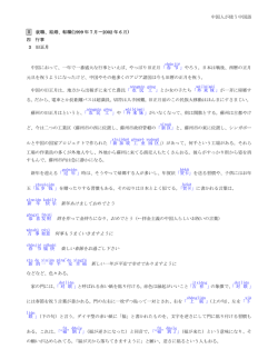 新年あけましておめでとう 何事もうまくいきますように 楽しい春節を