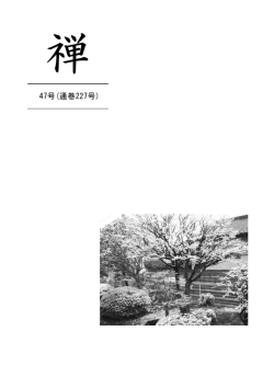 一休さんの新年おめでとう ・・･･丸川 春潭