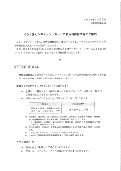 PDFはこちら - 北海道労働金庫