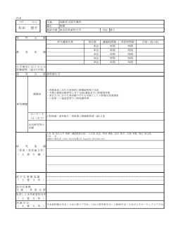 松田 悠平 - 九州歯科大学