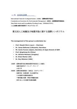プログラム(日本語版) - (NPO)日本地質汚染審査機構