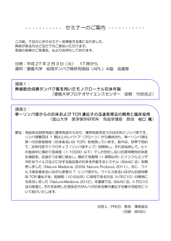 資料1 - 愛媛大学プロテオサイエンスセンター