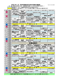 武道室・健相室 - 福岡市立早良体育館