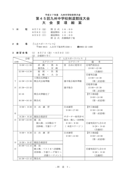 要項細案