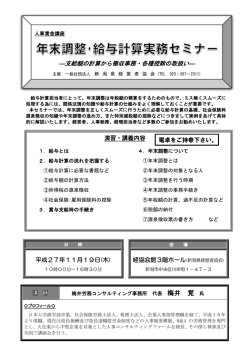 梅井 覚 氏 - 新潟県経営者協会