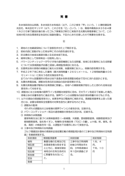 覚 書