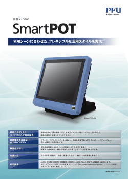 製品カタログ（PDF 792KB） - PFU