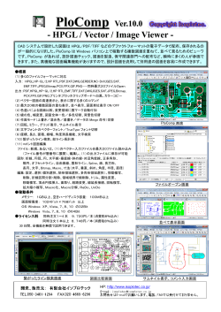PloComp - HPGL/PDF/DXF/DWG/GERBER/IGES/TIFF.. Viewer