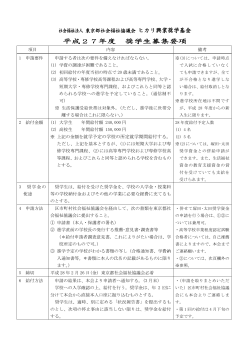 ④ヒカリ興業奨学基金