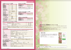 裏表紙 - 千葉興業銀行