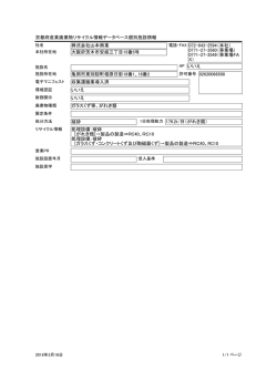 山本興業