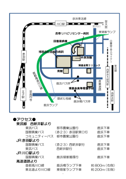 アクセス   - 博慈会記念総合病院