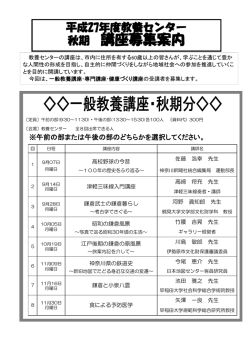 一般教養講座