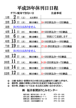 こちら - 福井新聞