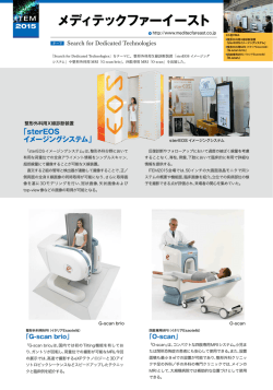 メディテックファーイースト