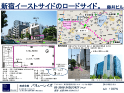 募集資料Download - リノベーションなら株式会社バリューレイズ