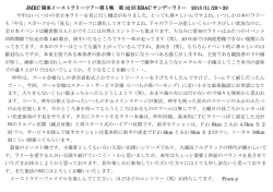 JMRC 関東イーストラリーツアー第5戦 第 32 回 RBAC サンデーラリー