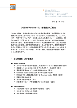 リリースノート - STR Japan