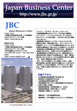 Japan Business Center - 31 VENTURES｜三井不動産株式会社