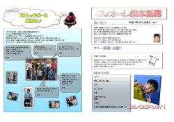 フィオーレ健幸新聞（1718KB