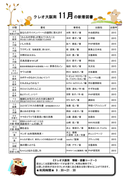 情報・図書コーナーページ