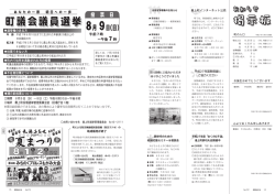 掲示板 - 最上町
