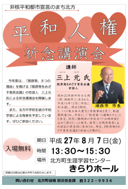 詳細 - 北方町役場