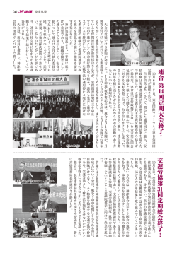 広報誌-207号4-6web