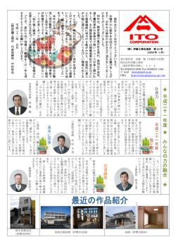 平 成 二 十 一 年 度 み ん な の 力 の 融 合