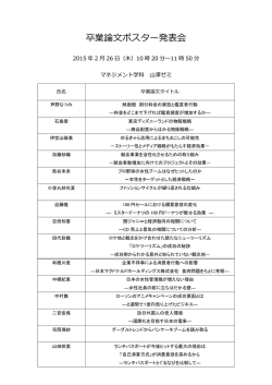 ポスター集 - 跡見学園