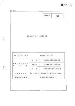 PDF - 水産業・漁村活性化推進機構