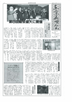 東京美唄会会報 14