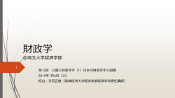 講義資料 - 高崎経済大学