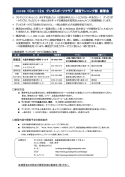詳しくはチラシをご覧ください