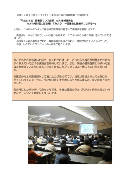 とてもわかりやすいお話で、良くわかりました。これからも身近な問題を