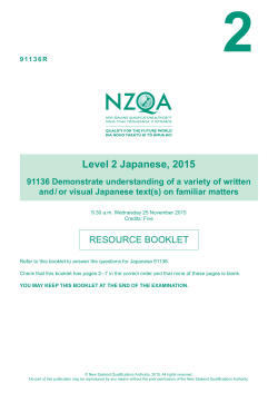 Level 2 Japanese (91136) 2015