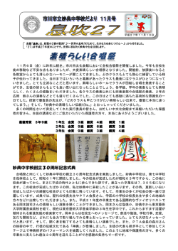 学校だより「息吹27」