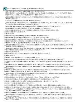 感想(PDF形式)
