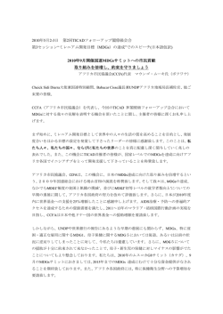 日本語仮訳(マウンゴ・ムーキ氏)