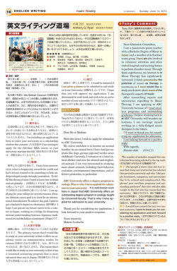 英文ライティング道場