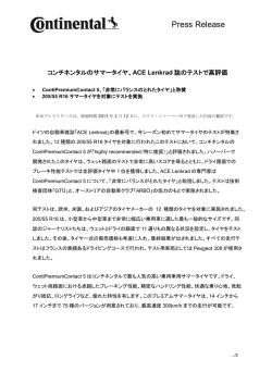 プレスリリースダウンロード