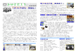 学校便り6月号