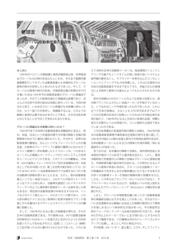 グローバル自動車産業の方向性