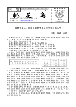桃 花 鳥